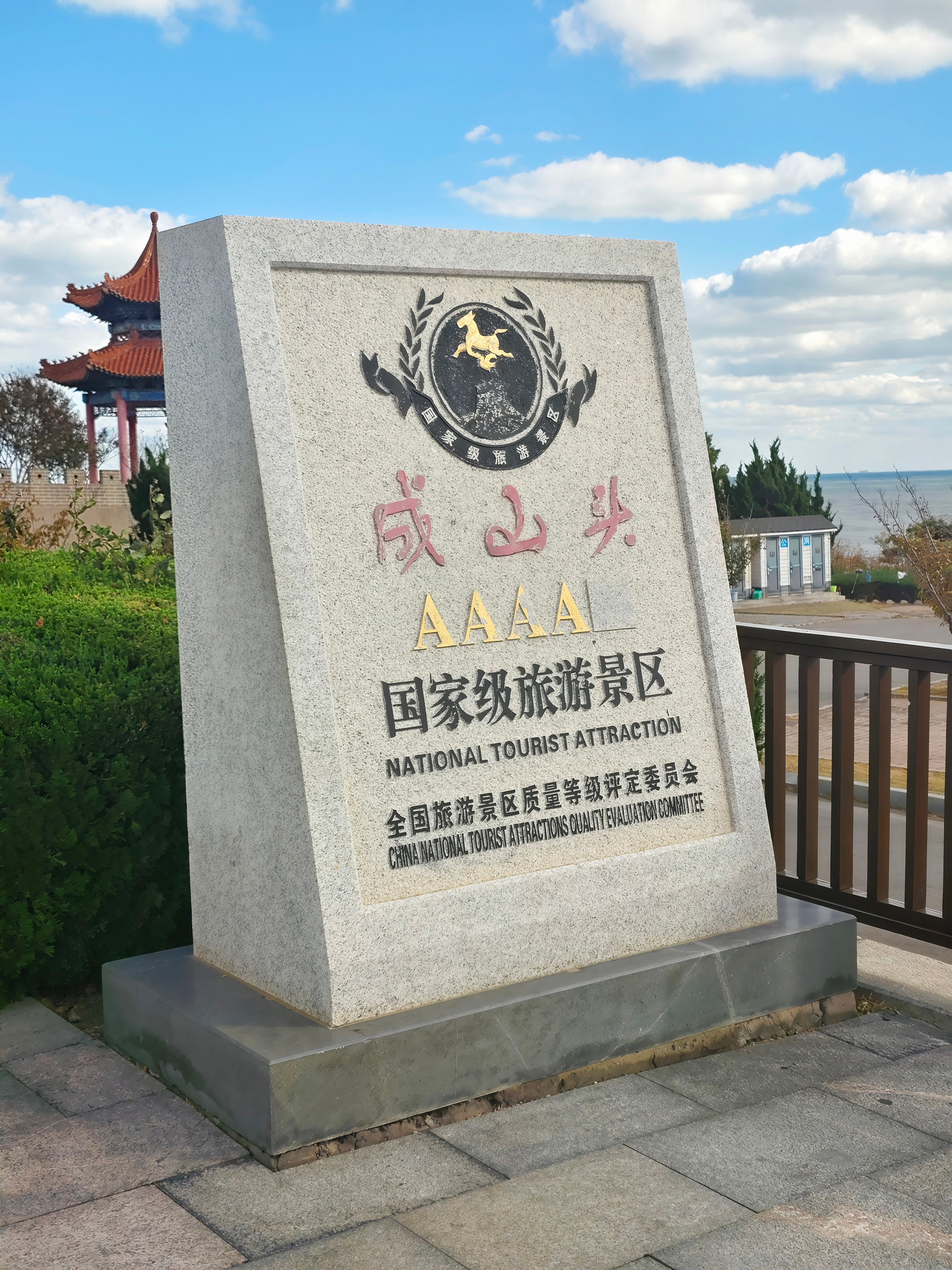 跟着红旗打卡中图大陆最早看到海上日出的地方  ​​​