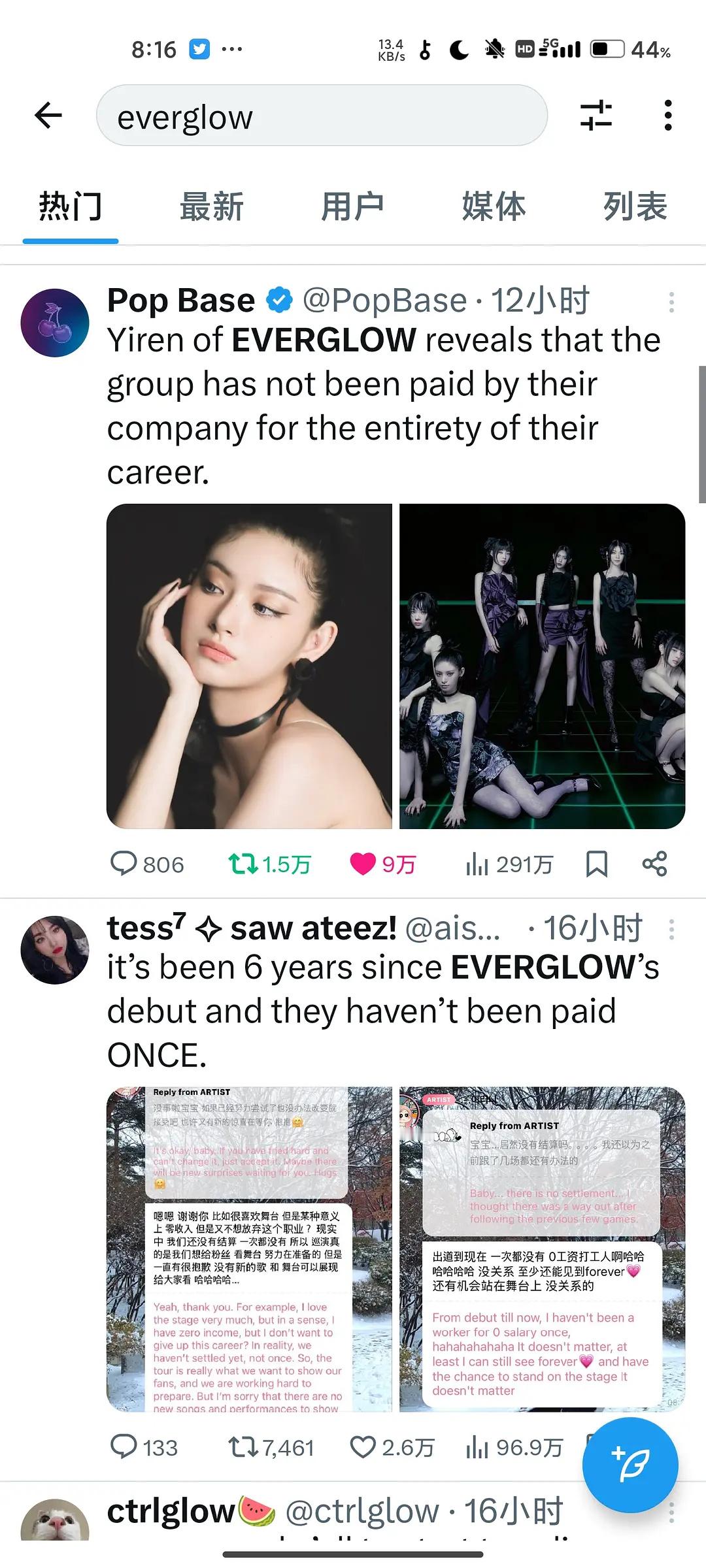 everglow出道6年零工资 everglow没有获得韩国乐华结算的事，影响挺
