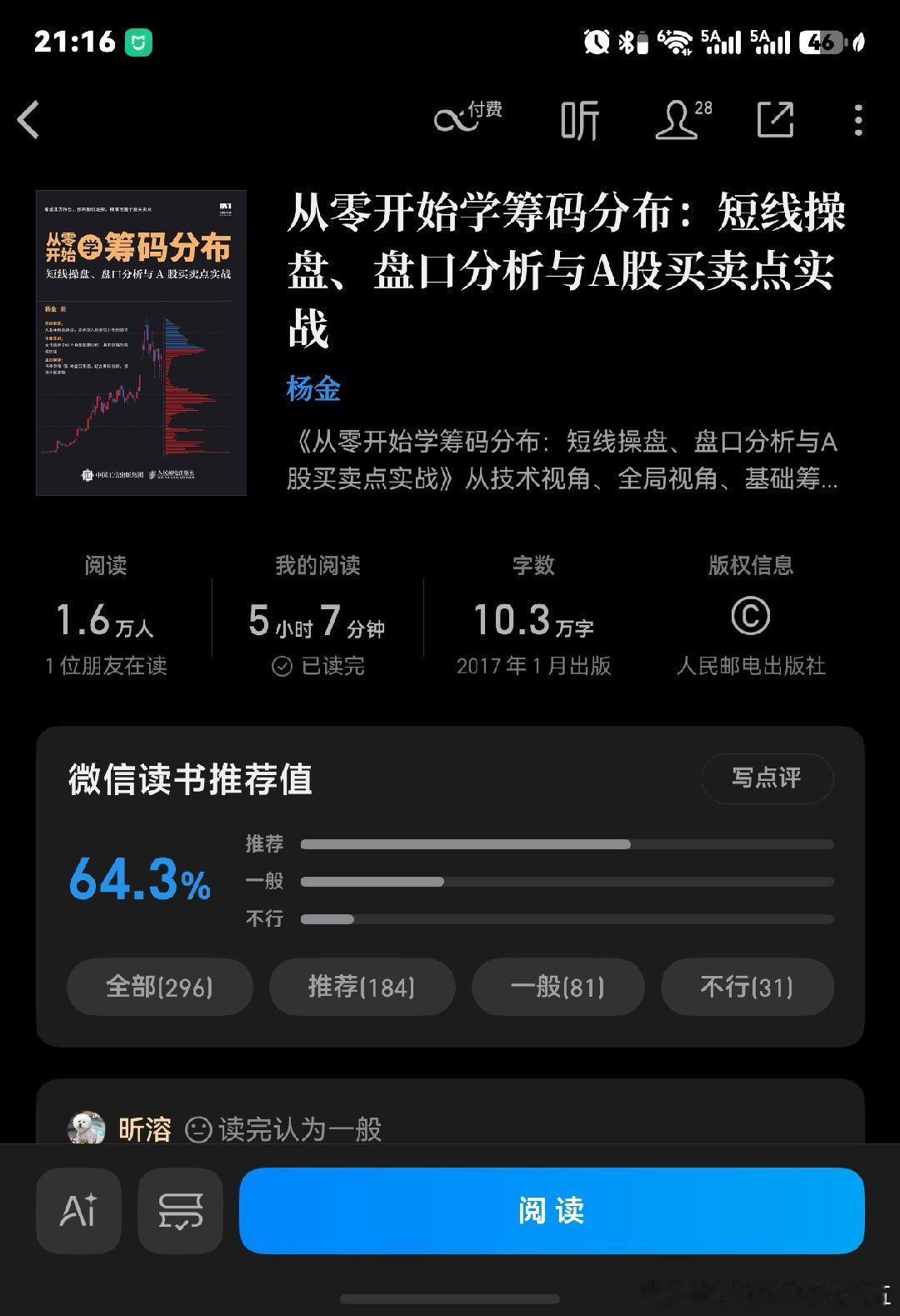 刷书 刷毕