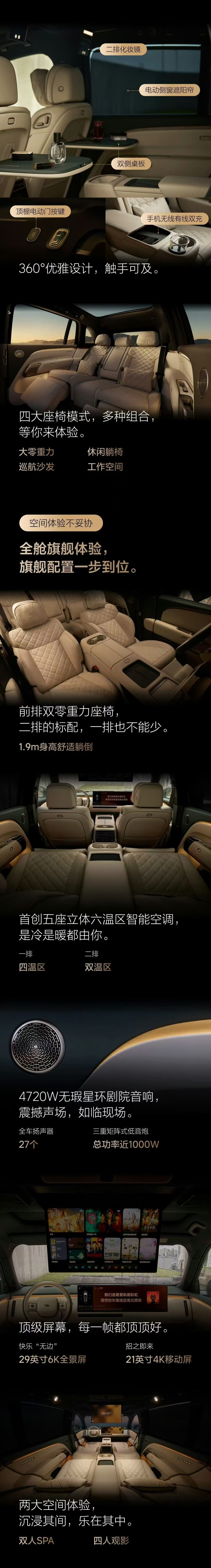 6月23日理想全新L8上市这第二排我喜欢啊 所有的配置都是顶上加顶和L9的区别看