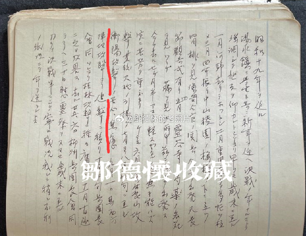 发一件这次在东京收到的藏品吧⬇️陈永新大哥今天发布的衡阳保卫战视频里提到日军用毒