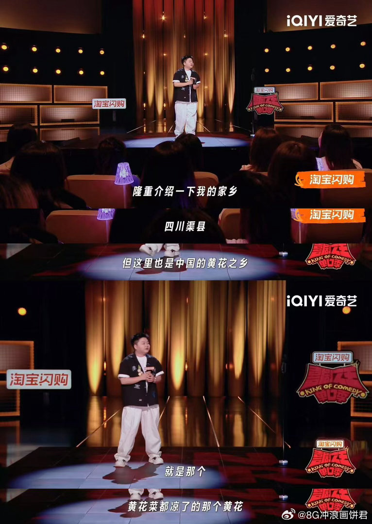 周杰伦专辑叫范特西的原因找到了喜剧之王单口季 渠县是黄花之乡，每年发大水黄花飘满