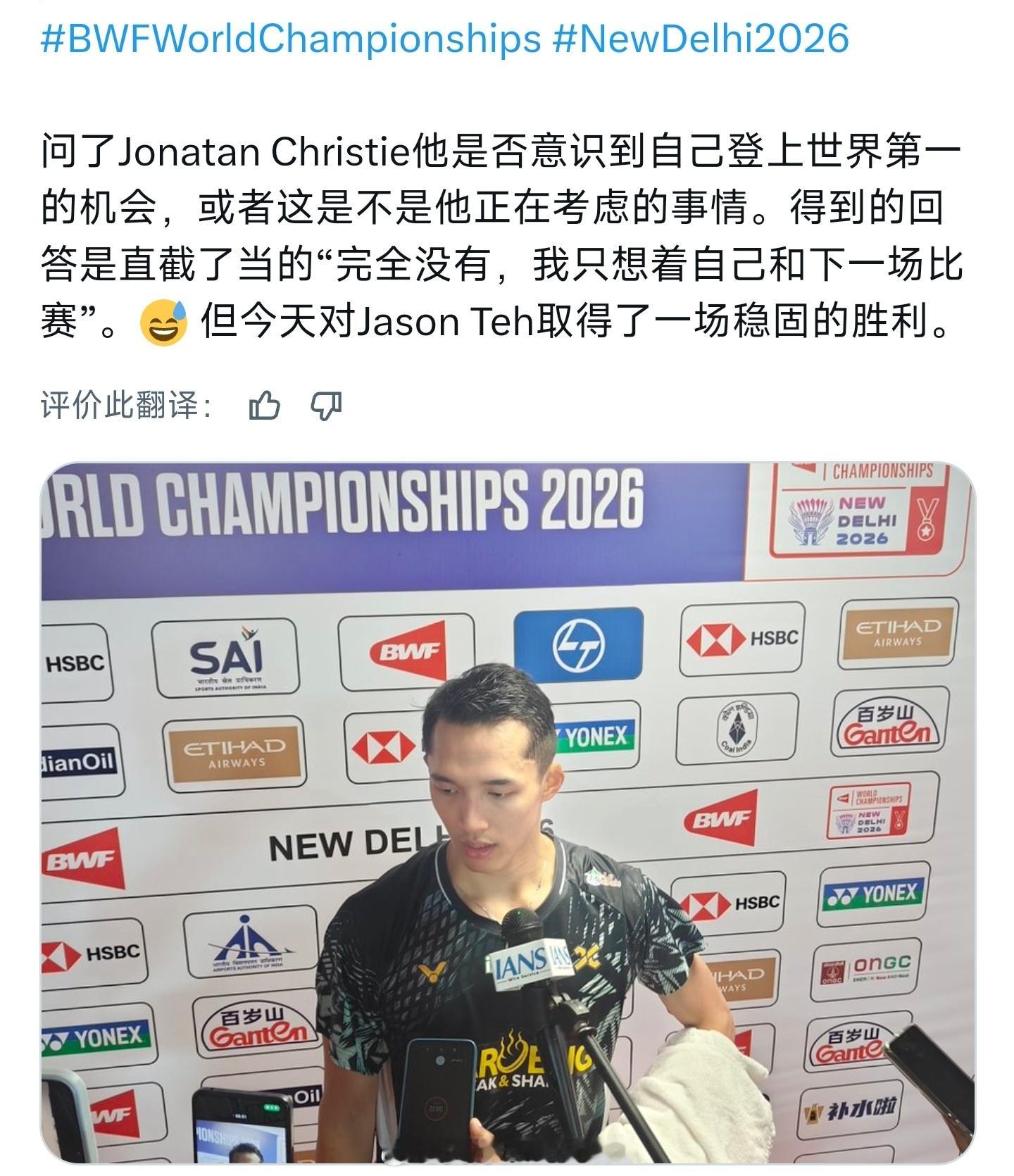 2026年世界羽毛球锦标赛