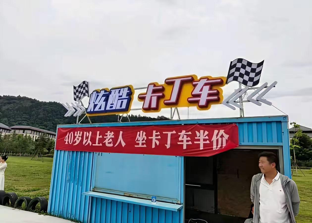 不是半价不香，是谁把40岁定义成老人[捂脸]