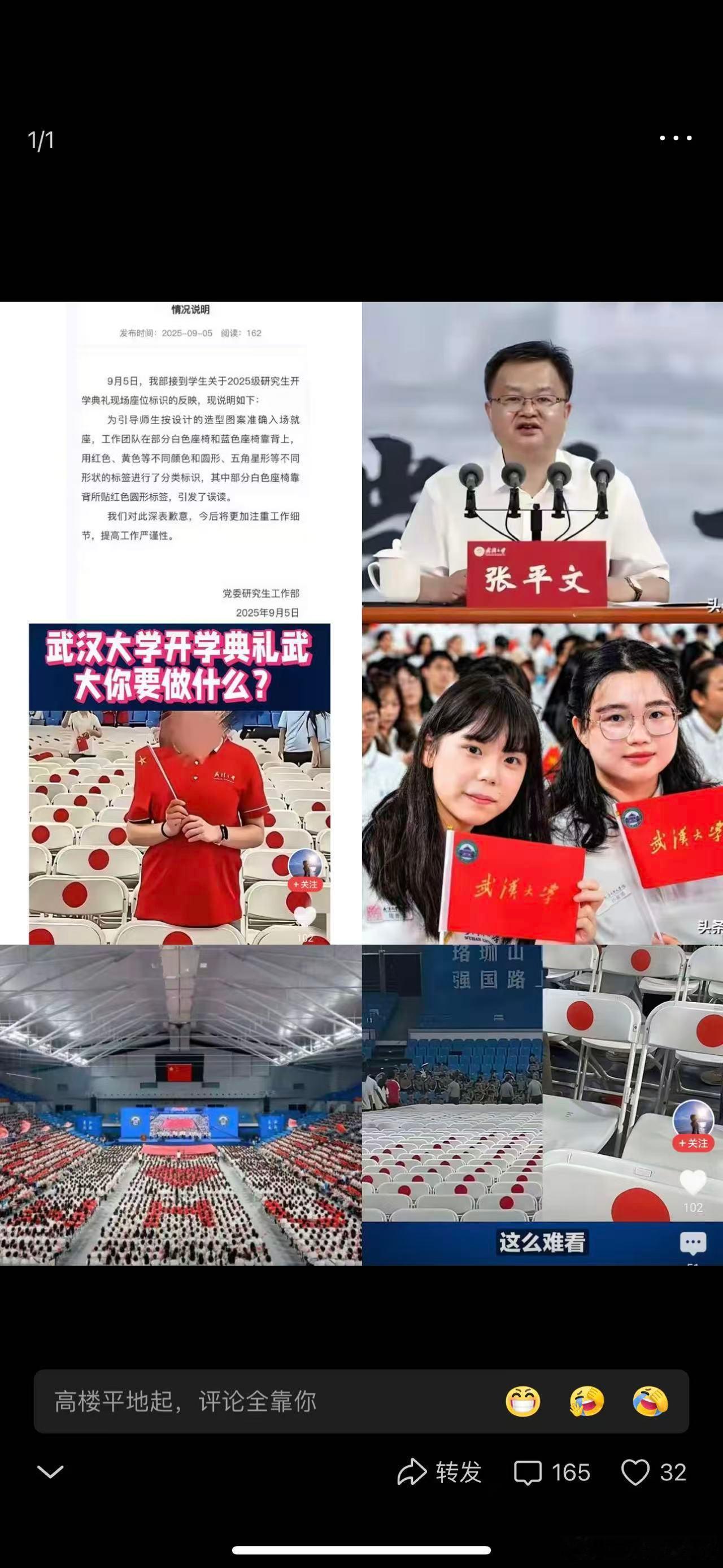 全国靠前的武大，咋回事，负面新闻一个接着一个，武大椅子标签事件，那么多颜色形状，