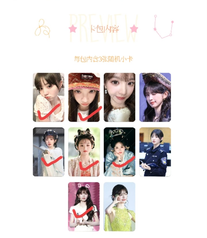 许愿能有这几个
