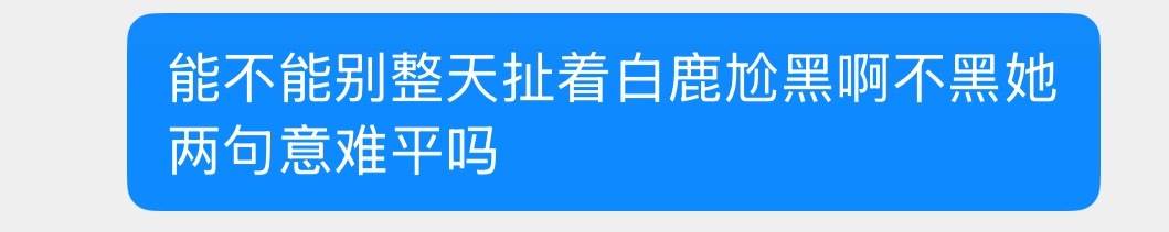 真心肝驾到通通闪开，我真受不了了 