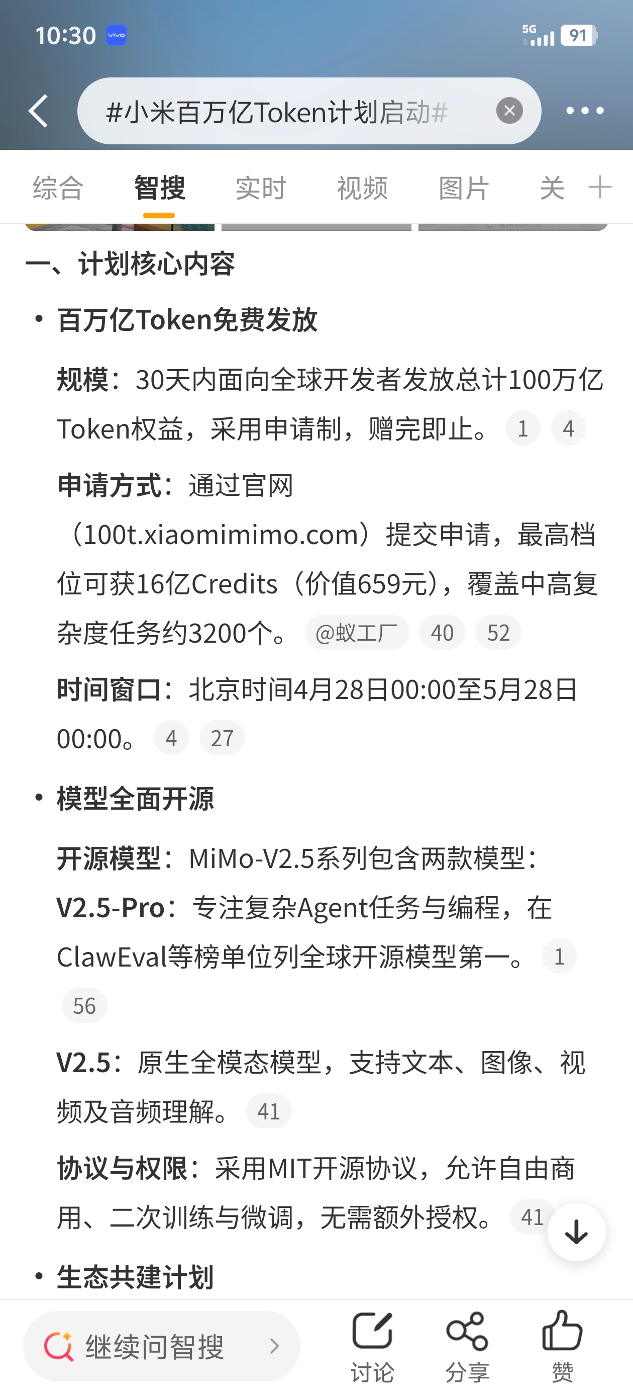 雷军怎么说也是程序员出身，对技术的敏感度应该不差小米百万亿Token计划启动