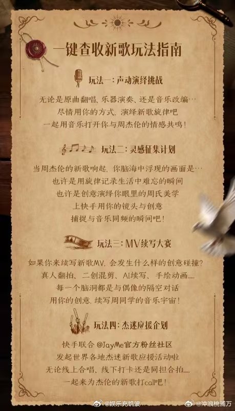 周杰伦新专辑 周杰伦新歌挑战周杰伦新歌好听还是老歌好听破防了！周杰伦新专辑一开口