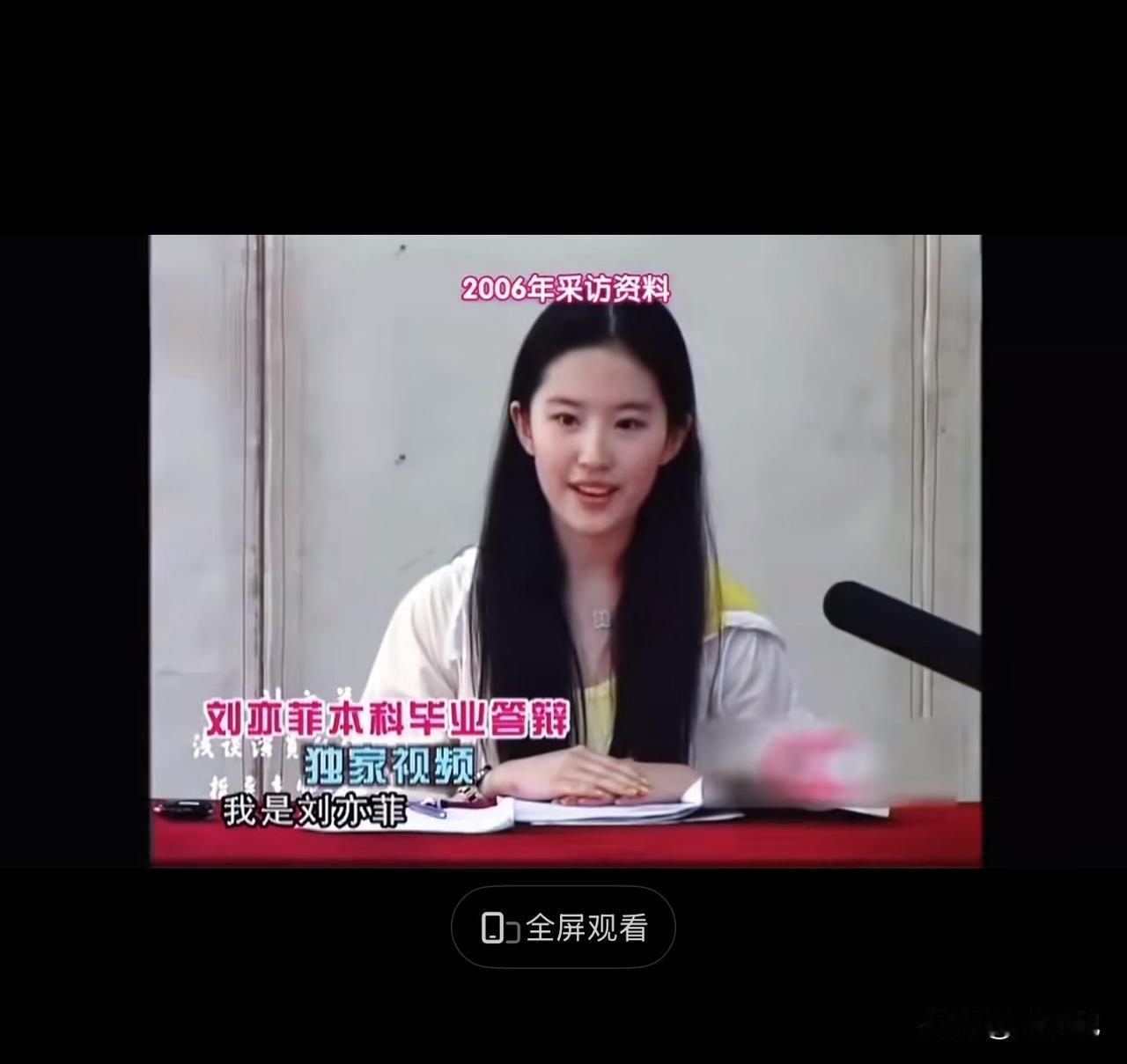 #MCN双量进阶计划#“果然集美貌与才华于一身！”近日，刘亦菲2006年在北京电