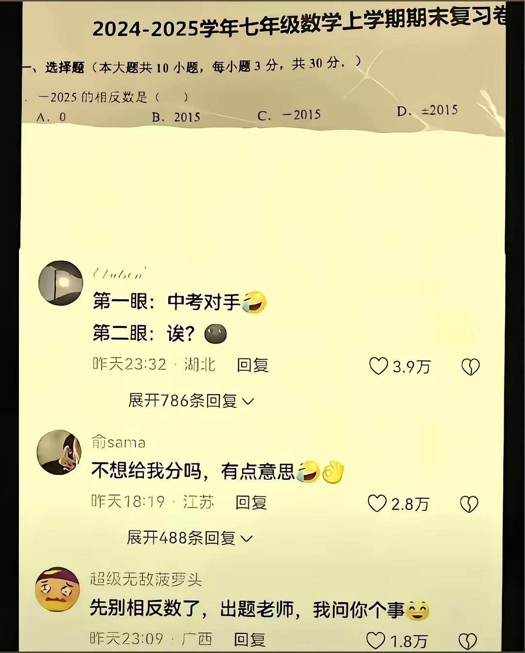 好好好，不行正确答案是吧[捂脸]
