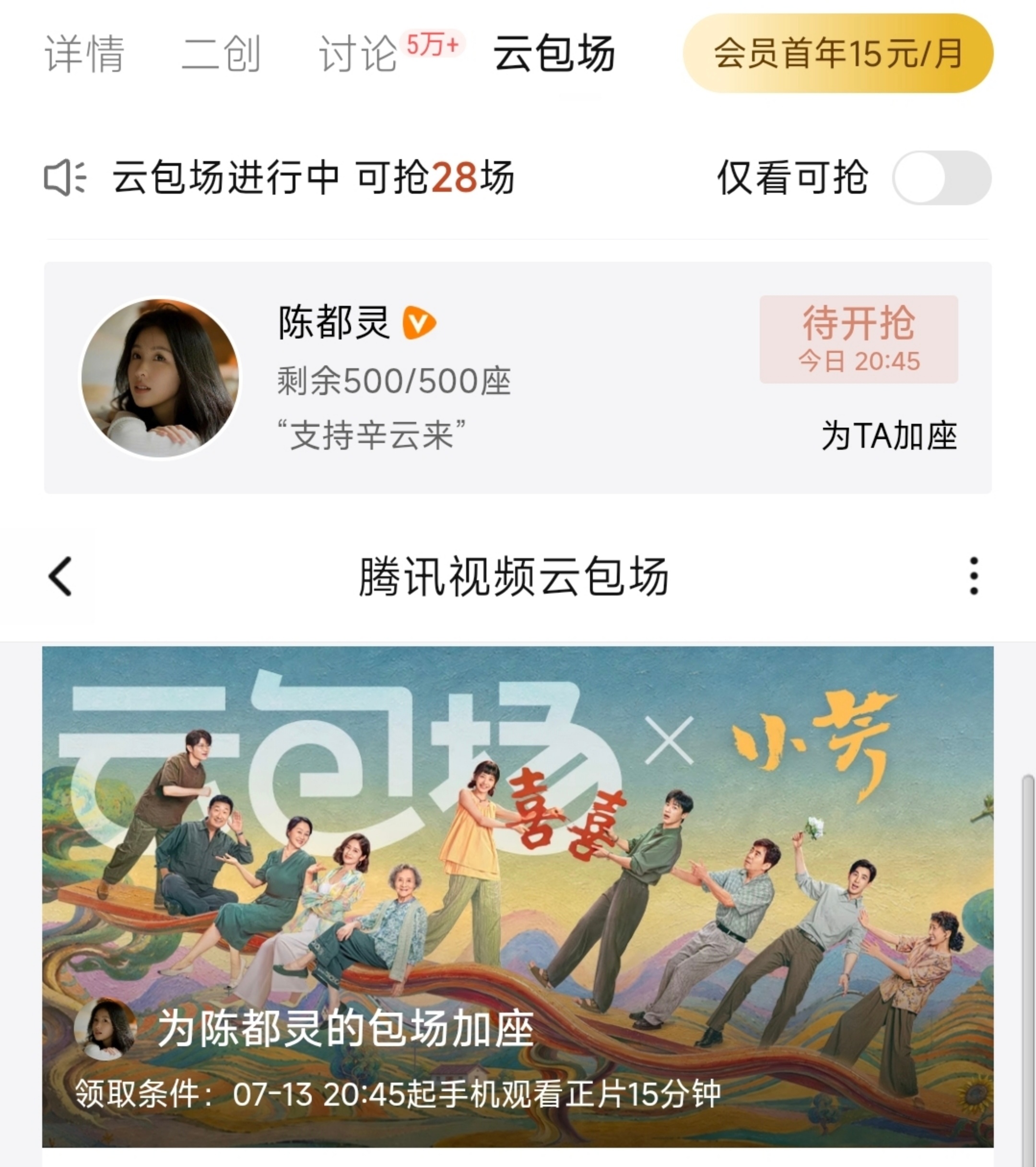 怎么不算陈都灵大方呢