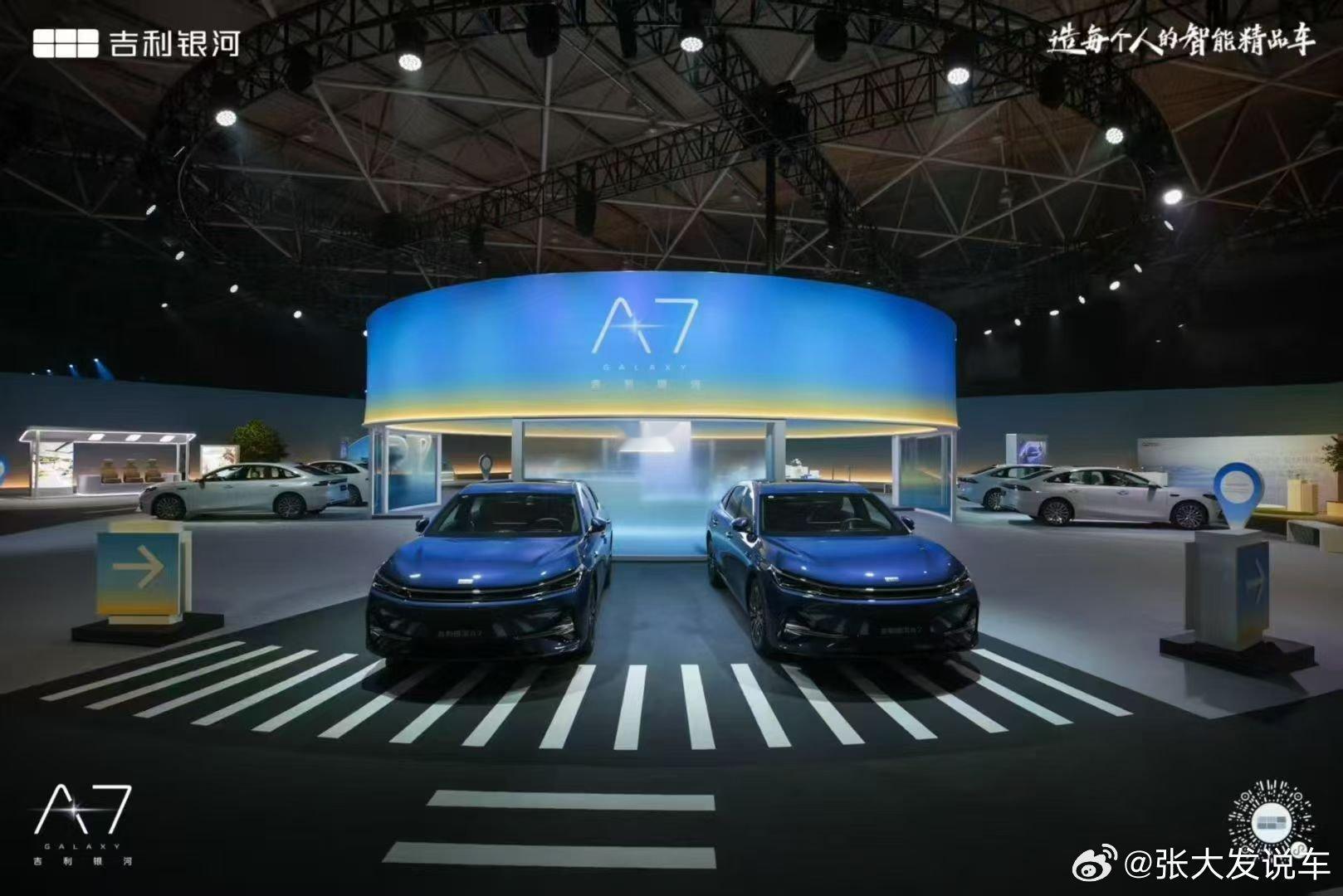 今晚19:00吉利银河A7 全球上市发布首款基于GEA 架构打造的插混轿车，首发