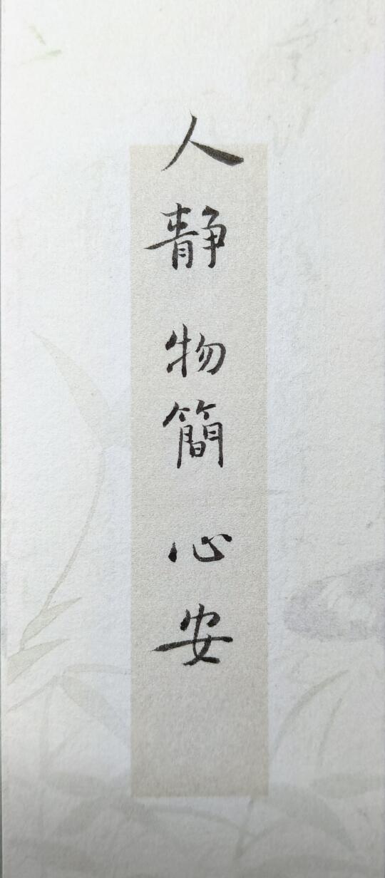 喜欢哪一句？