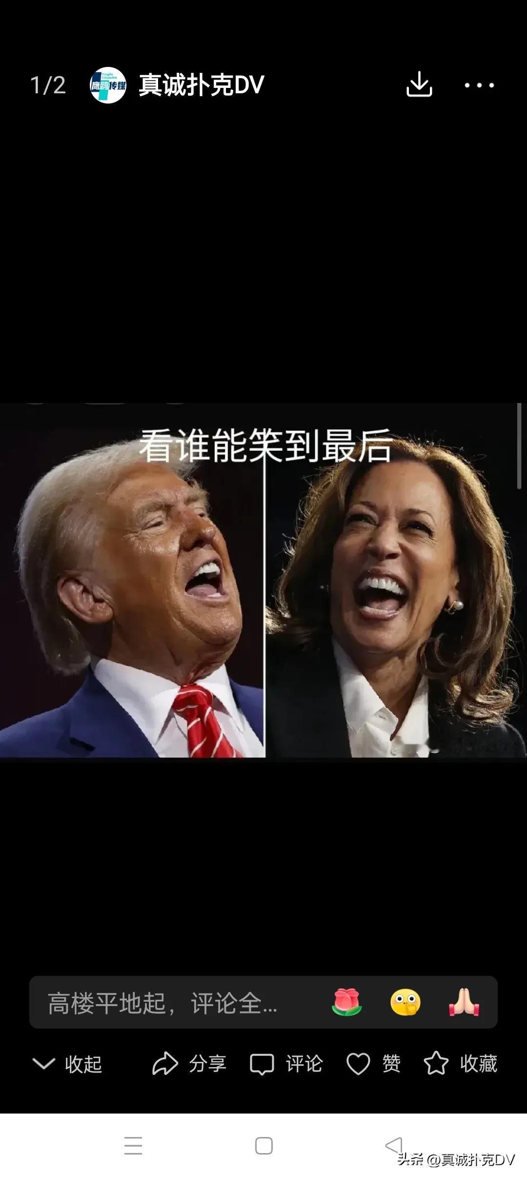美国即将举行大选，美国人今天将前往投票站，决定是卡玛拉·哈里斯还是唐纳德·特朗普