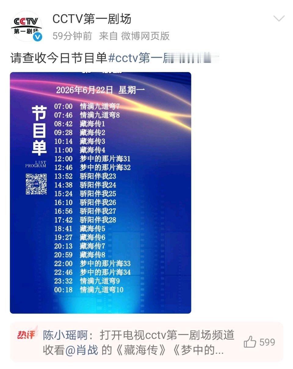 看了一眼我甚至以为是ai的p图，去cctv第一剧场求证了下，竟然是真的！八点到十