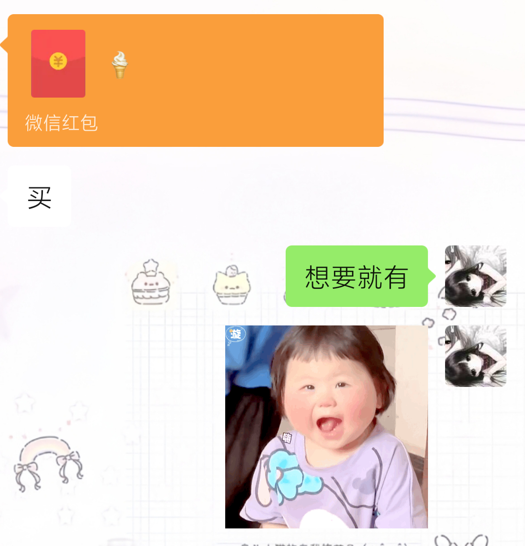 想要就得到