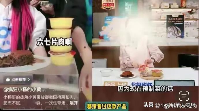 好恐怖！东方甄选和疯狂小杨哥直播间的梅菜扣肉都是榜上有名的淋巴肉！！“家人们这梅