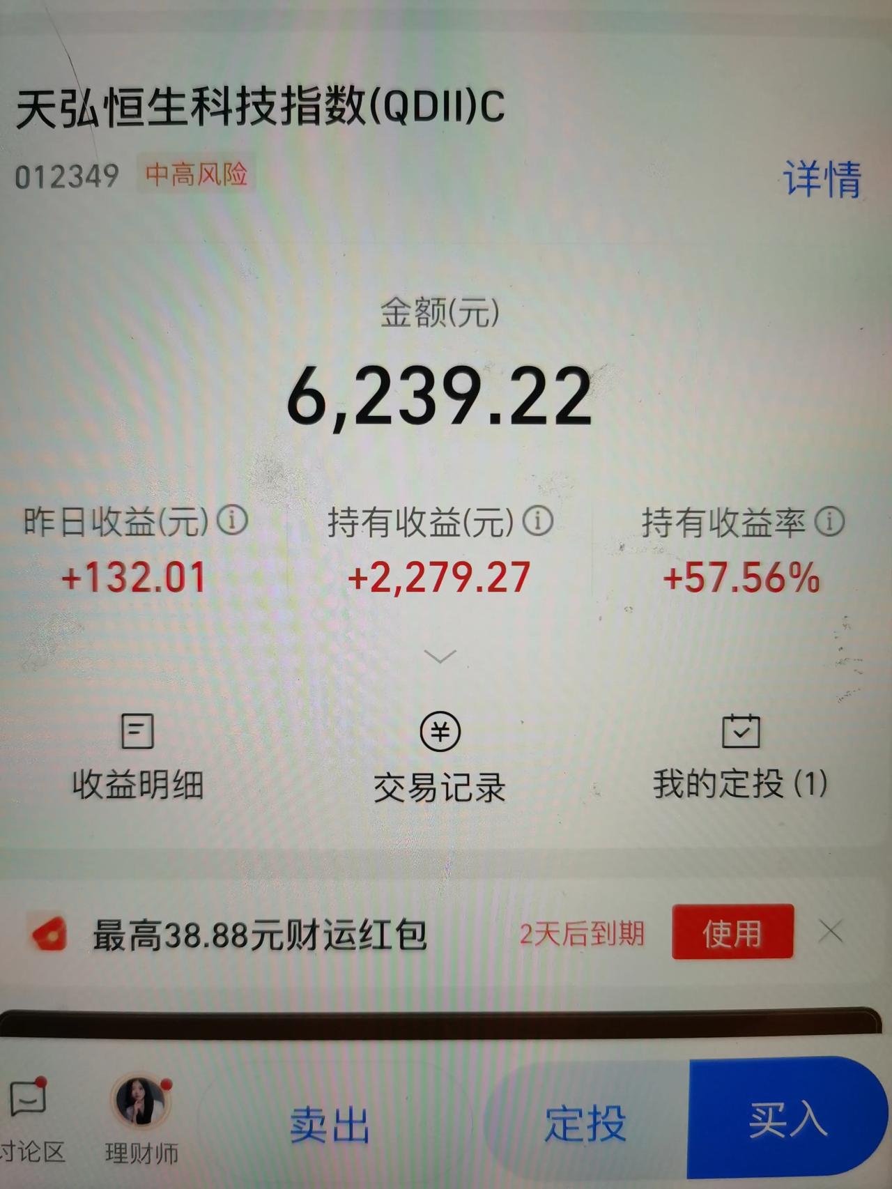恒生科技这波牛市虽然没吃完全，但还是盈利一些的，在涨的过程中卖了不少，现在只剩利