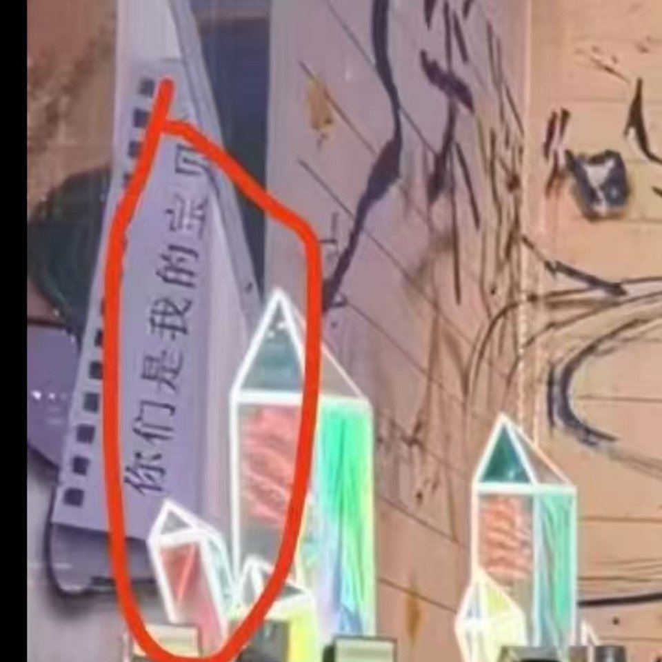 周深周深反深代词实体专5月预售周深广州演唱会 我的天呐！你们是我的宝贝好直球的表