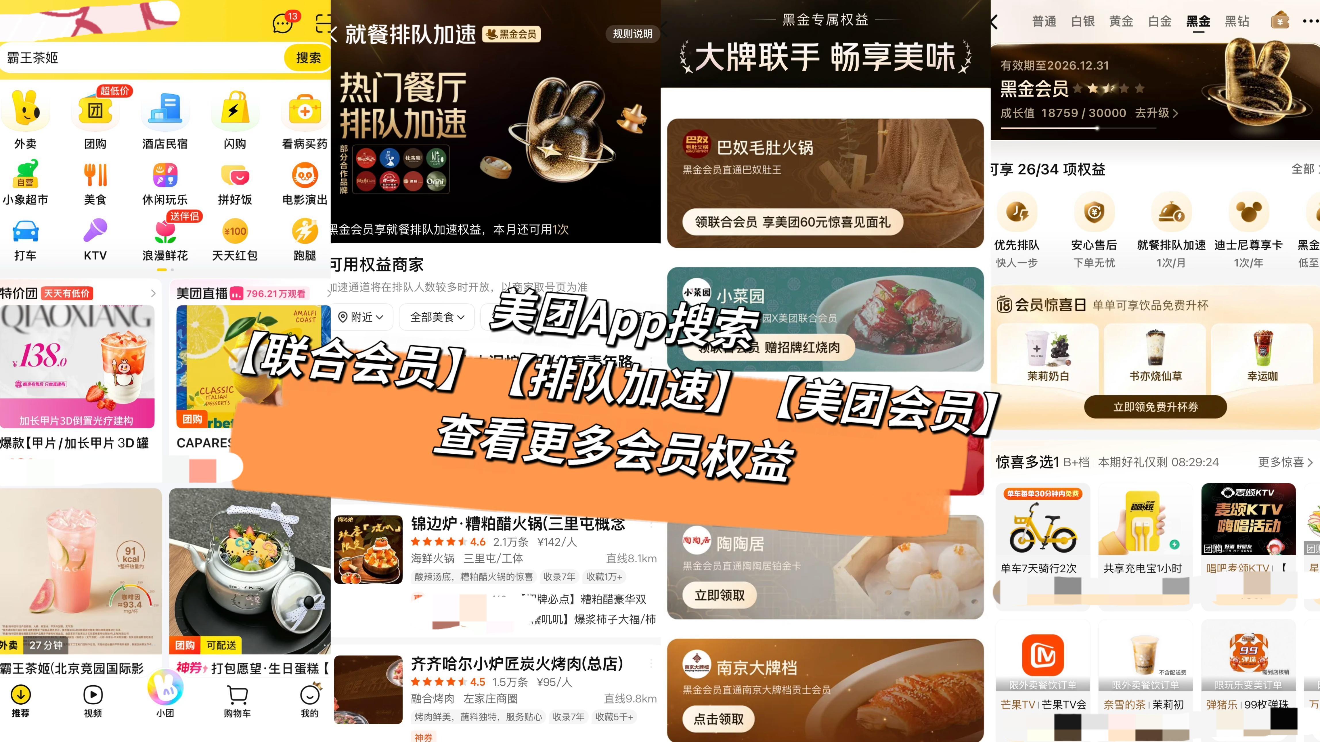 时代少年团的影响力 追星女孩出行神器来了！打卡同款餐厅可体验排队省时，入住同款酒
