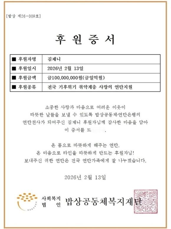 妮妮真人美心善，又偷偷捐款被“曝”了哦~~~对比，老马户24年公开以让粉丝买自己