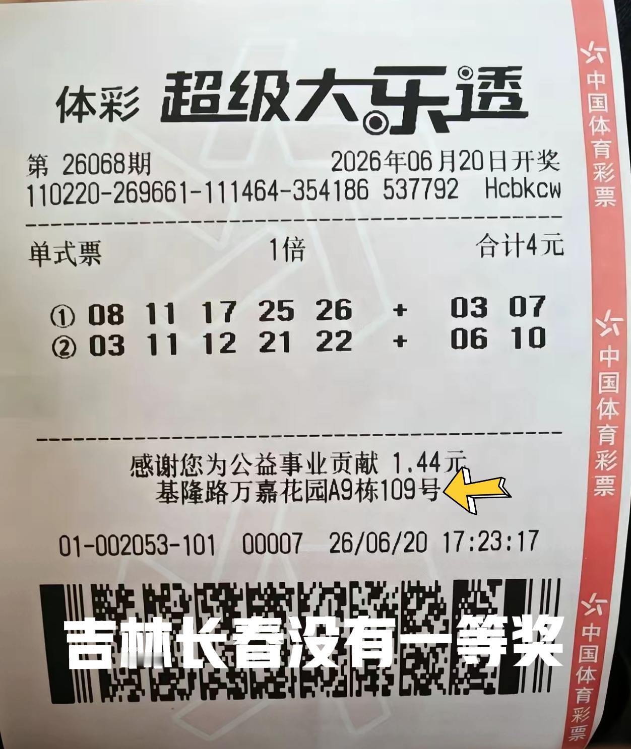 中一等奖啦，总奖金700多万，哈哈哈哈哈！我敢说，10个人有9个人都看不出来，这