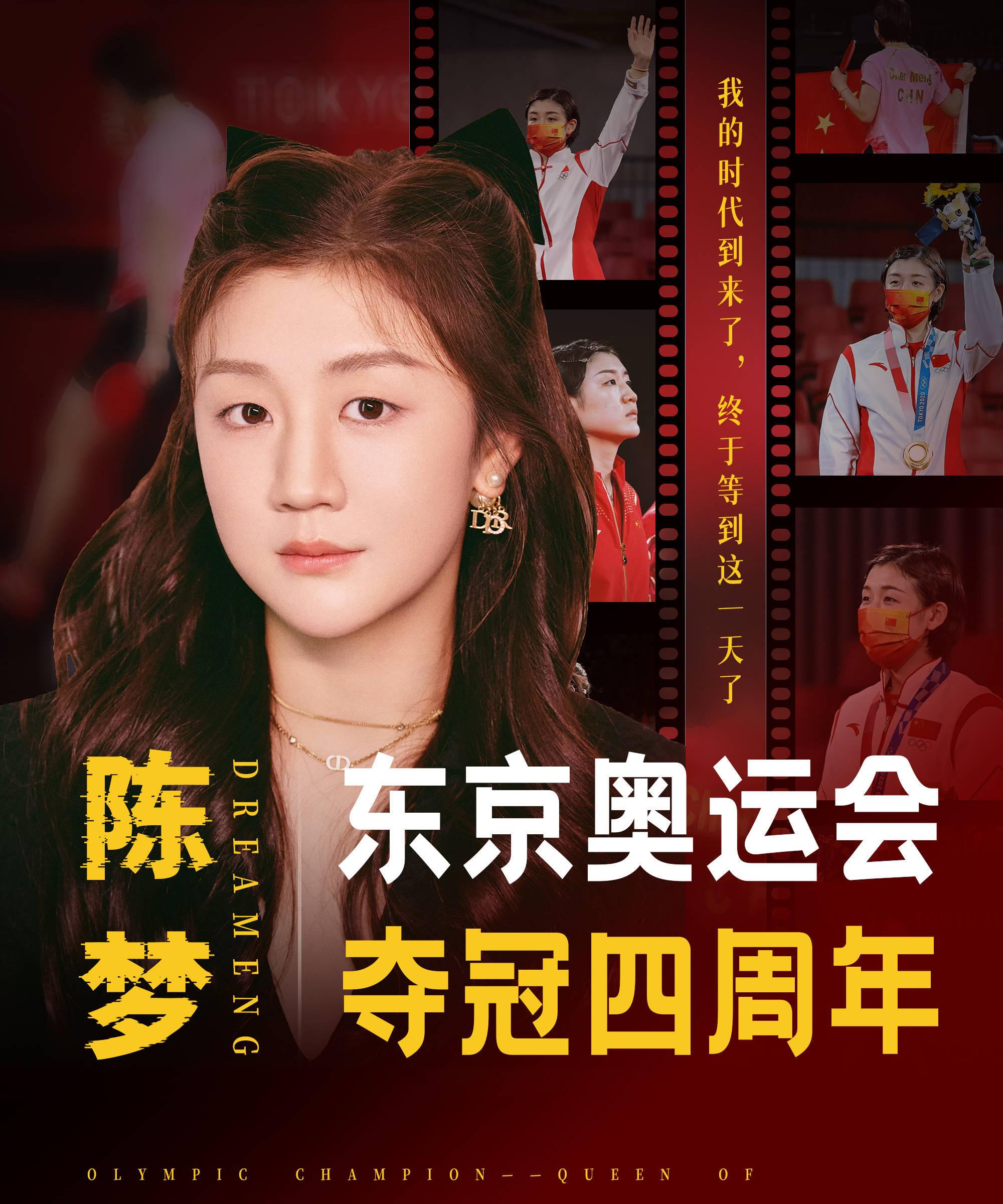 表哥表妹吃个饭怎么了，黄晓明陈梦聚餐。期待梦姐11月份全运会 ​​​