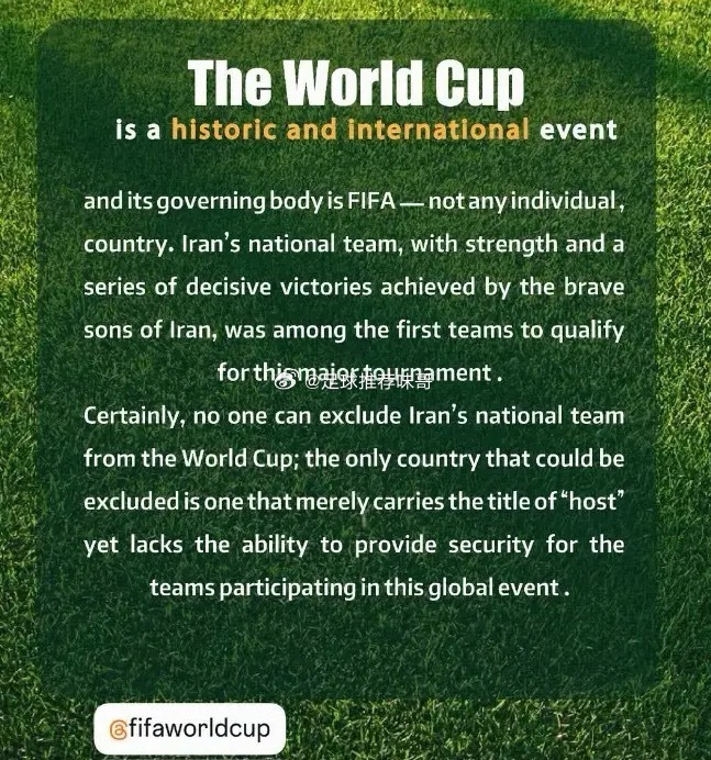 伊朗国家队回应：应被除出世界杯的，是不能提供安全保障的东道主伊朗体育部长说伊朗无
