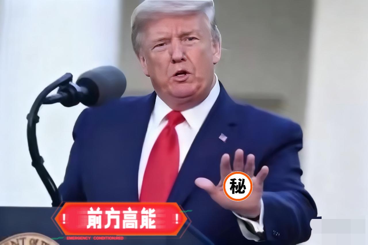 就在刚刚！
美国传来消息！
11月9日，特朗普不仅要退钱，连总统宝座也不稳。
“