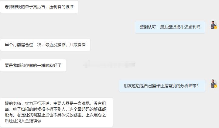 一个人嘴上说得再天花乱坠，都不如微博上的粉丝朋友实打实观察一段时间后，发自内心地
