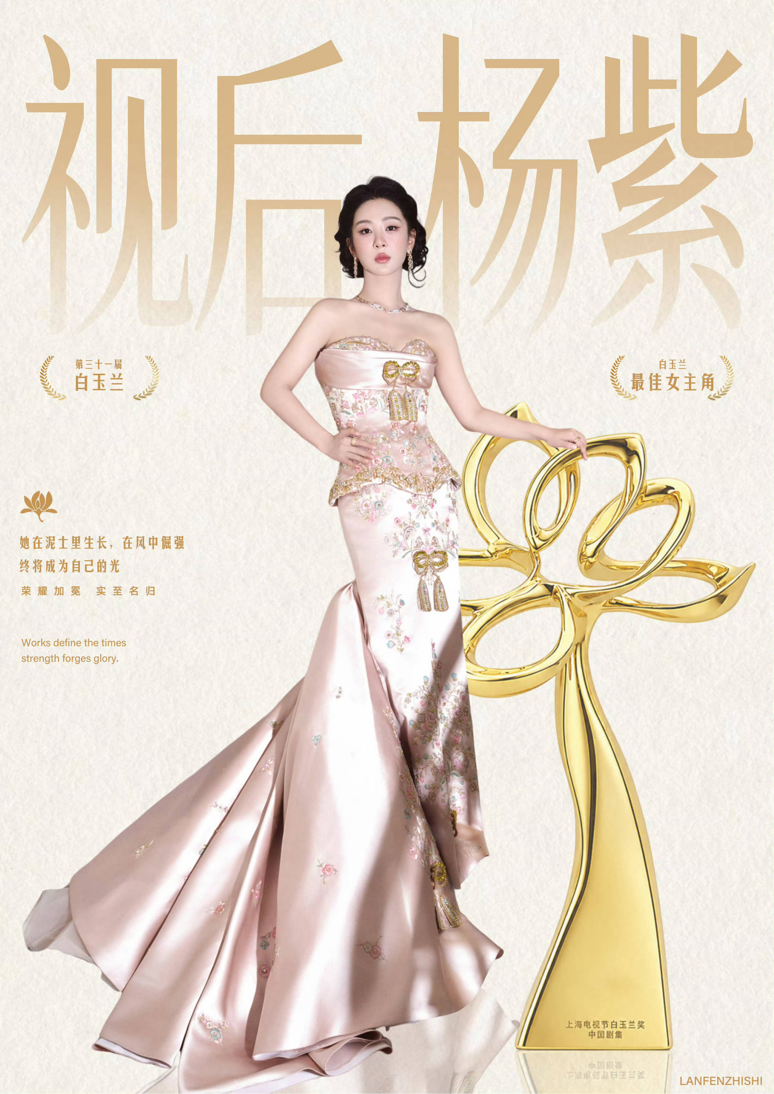 杨紫告诉杨紫做好自己就可以人不可能一帆风顺 演员你不用在意别人想的或者怎么样 做