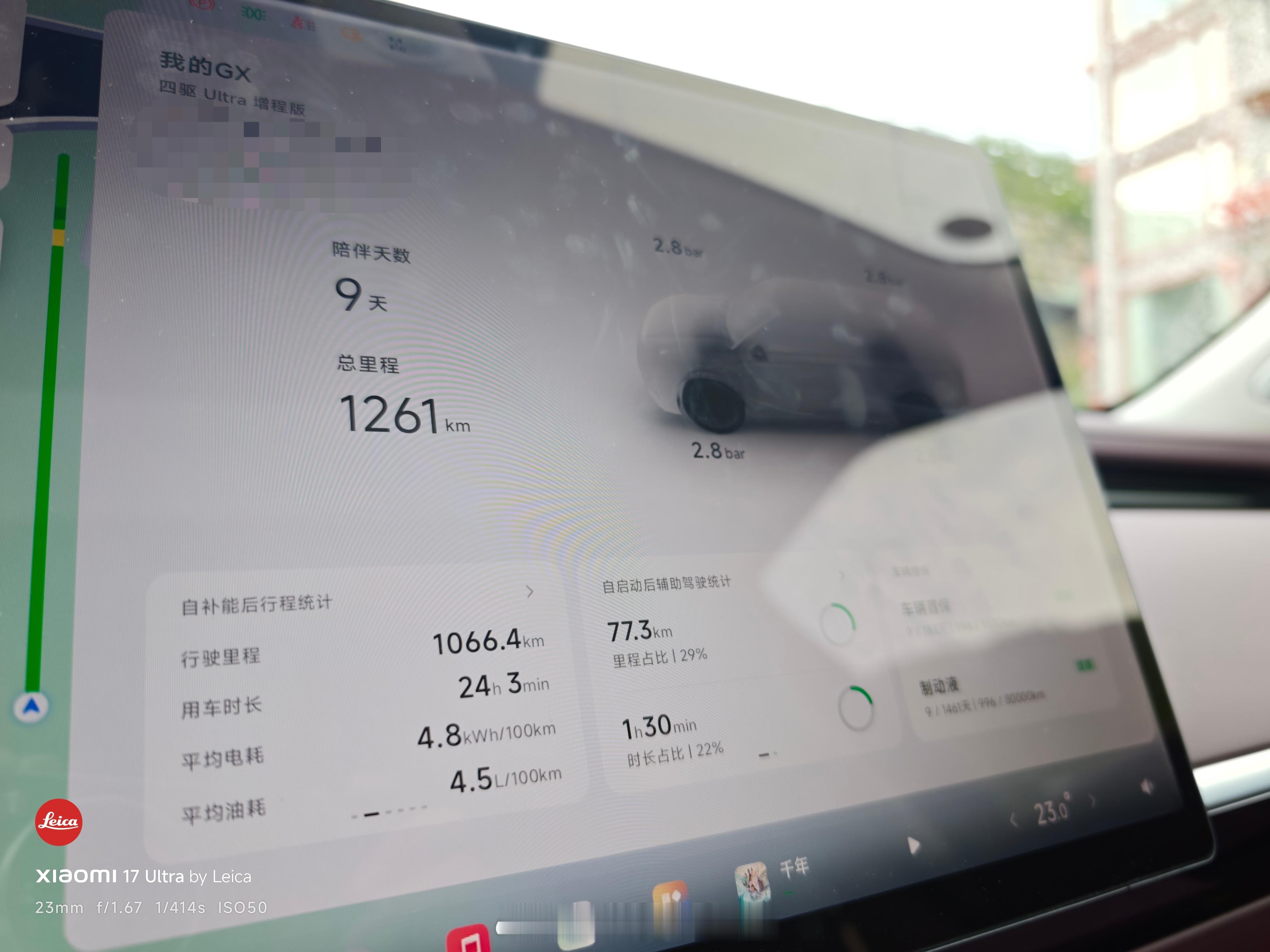 我们正在挑战开着小鹏GX增程版，满油满电出发，中途不补能，跑最高海拔4000米的