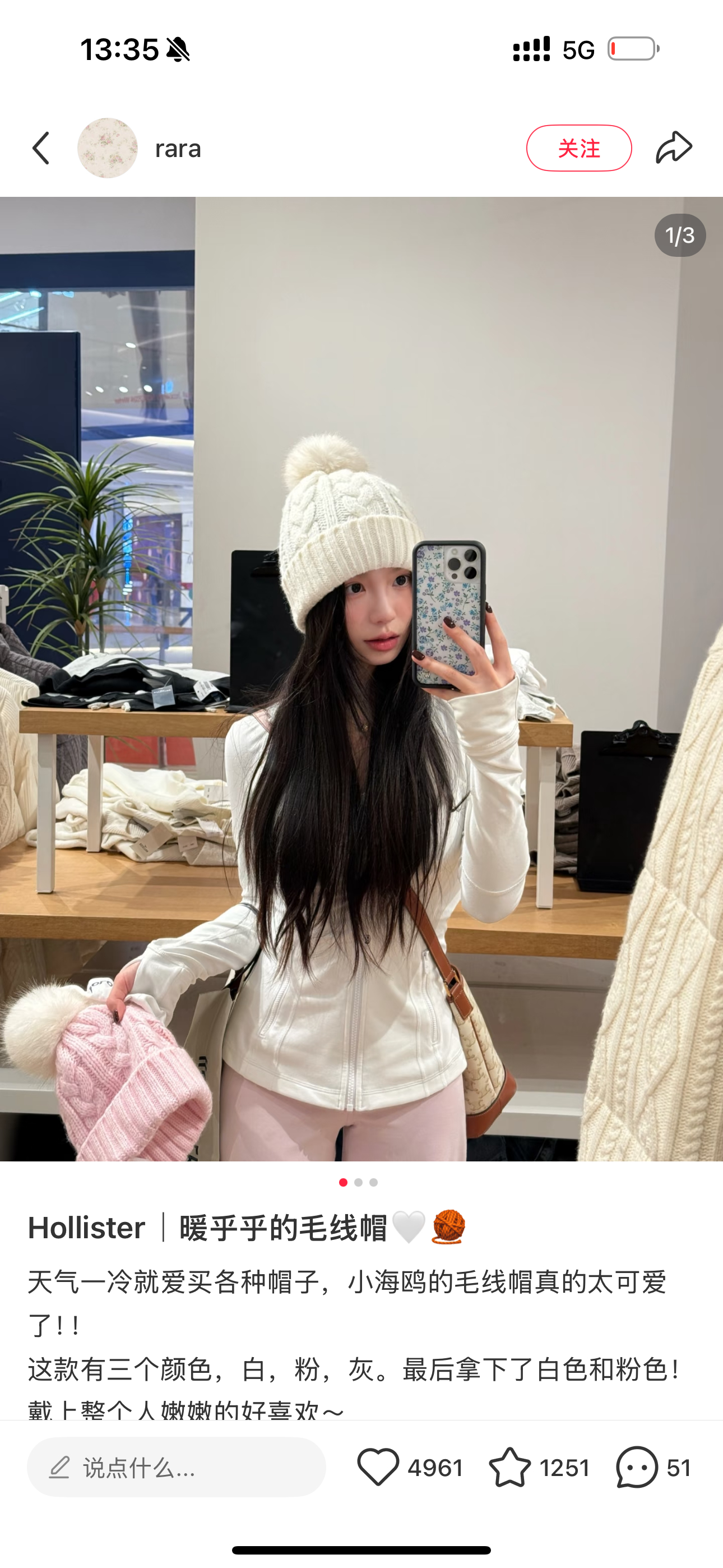 这个帽子被我弄丢了…第二个丢了的帽子！ 