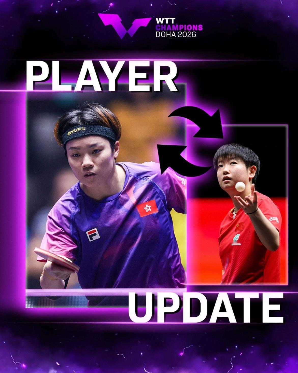 国乒确认了最后的2026多哈冠军赛参赛名单，林诗栋、王曼昱领衔，孙颖莎因脚伤退赛