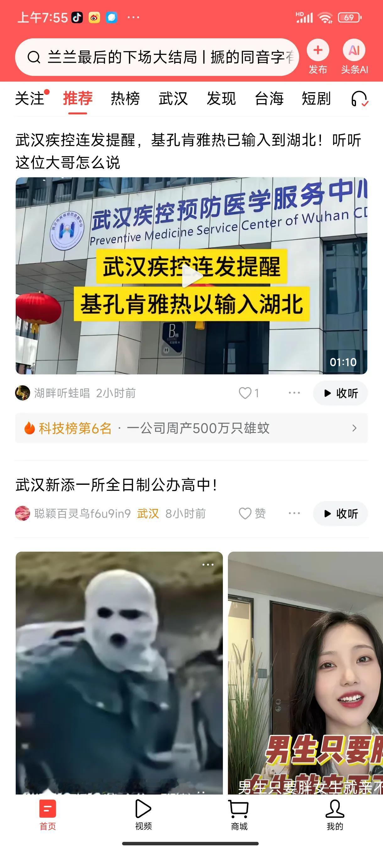 什么时候怕过蚊子咬，尤其担心“花蚊子”咬，俗称麻蚊子。几千年，蚊子咬人算个屁，如
