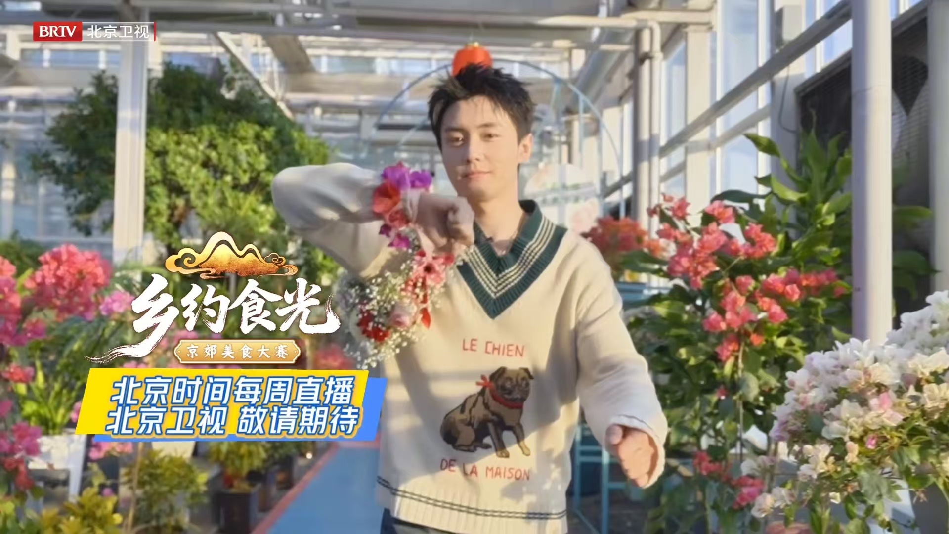 翟子路戴了天安门同款三角梅翟子路竟戴了天安门同款三角梅，手腕处这一抹，绝绝子。庄