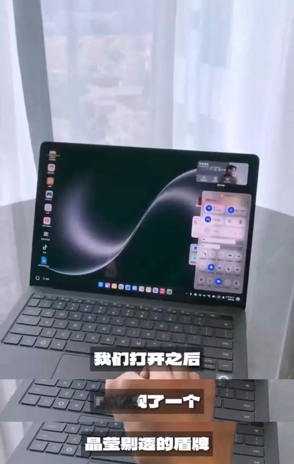 全球首款防窥屏笔记本能防窥的电脑究竟有多重要外设防窥膜具备明显局限性，磕碰、磨损