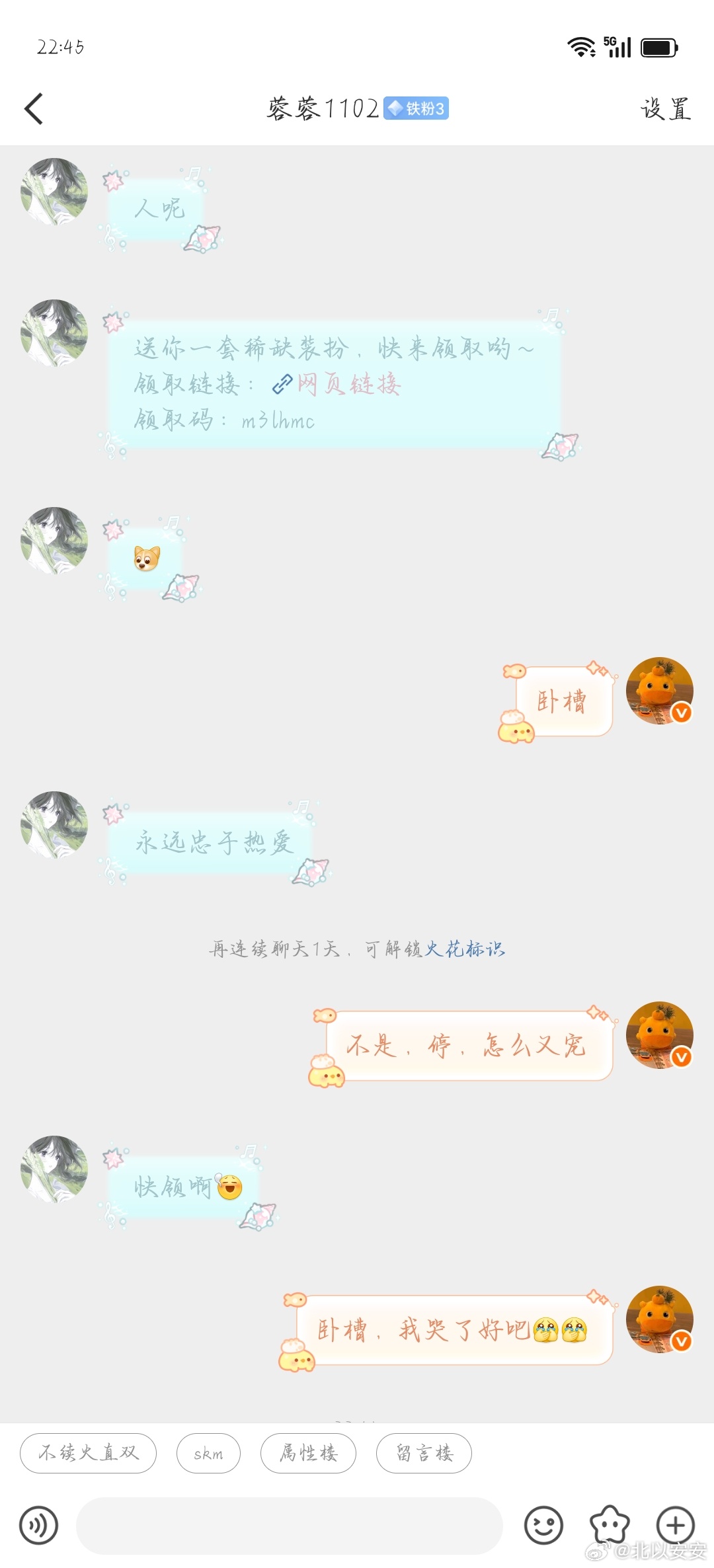 我哭了好吧，离了你还有谁这么宠我啊我真的爱死你了只能以身相许了  专栏 · 亿点