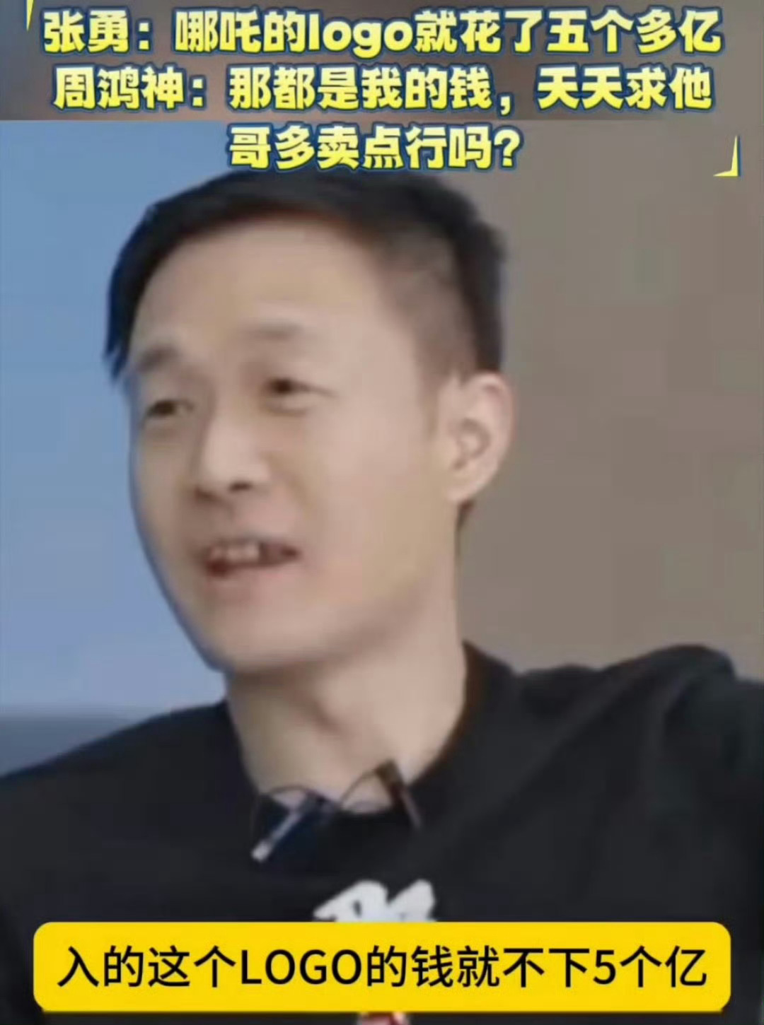 曝哪吒汽车解散研发团队哪吒一个 Logo 花了5个亿，也不是说不行，但是，品牌力