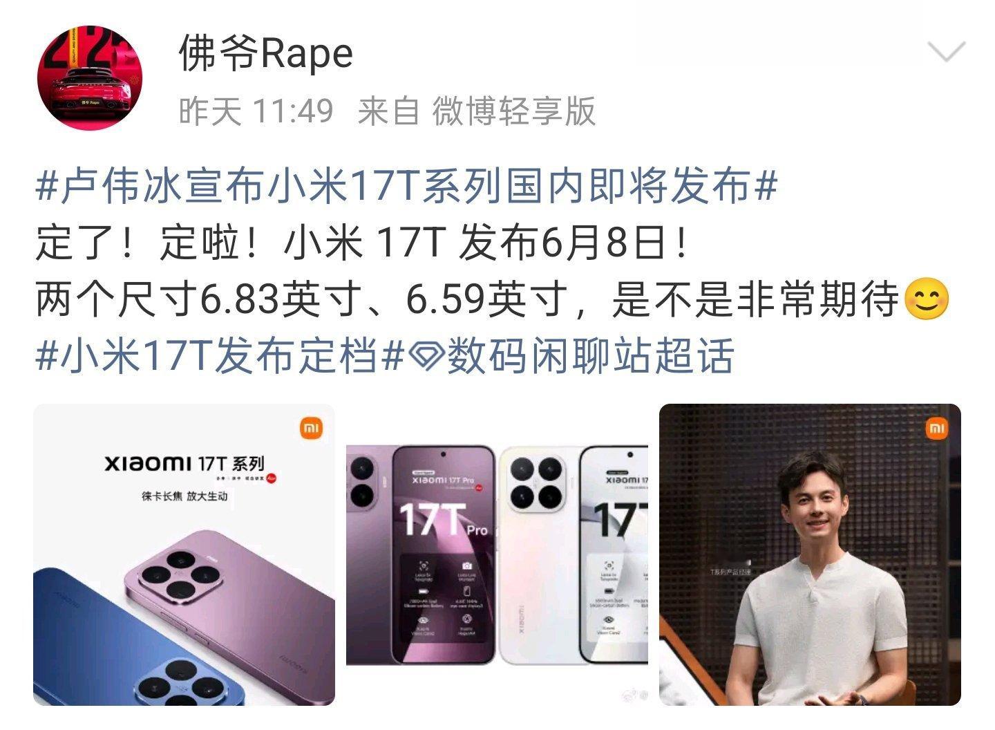 手机 之前我一直搞不太明白为啥手机厂特别喜欢发布配置类似的新机……最近才开始大概