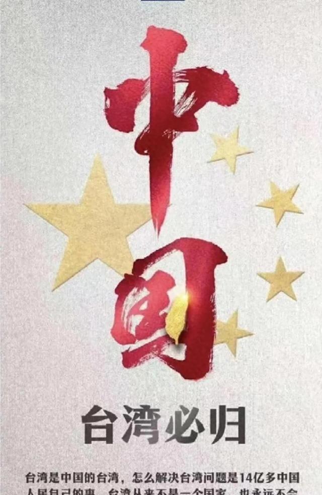 一旦台湾宣布“独立”，中国大陆将会动手解放？其实，统一不统一已经不是台湾能决定的