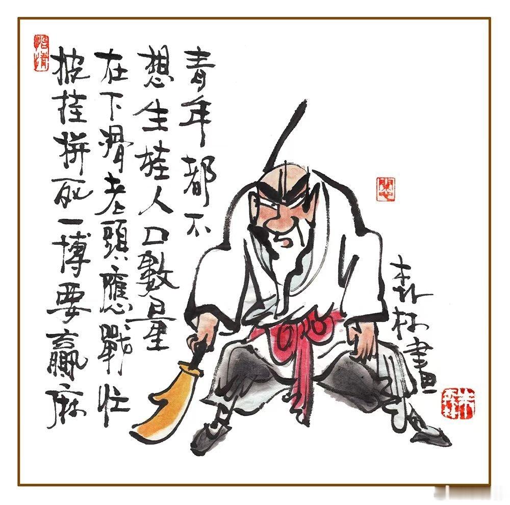老头真够勇，落实不能等，披挂上阵来，心似握龙种，忽觉胃口疼，冷汗如泉涌，忙喊二他