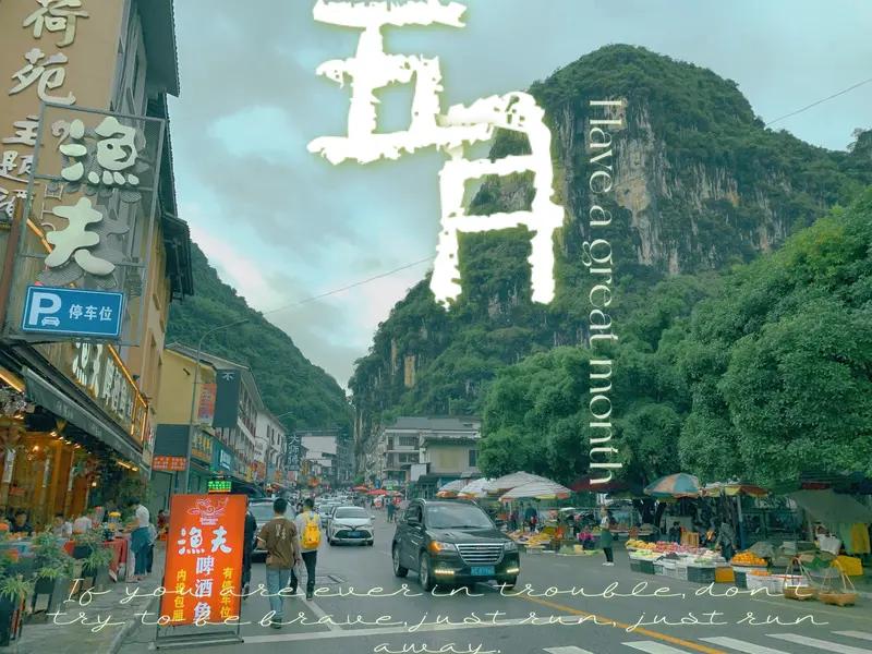 五一怎么过，不同的人有不同的想法。对我来说太让人纠结了。要是去旅游，到处人山人海