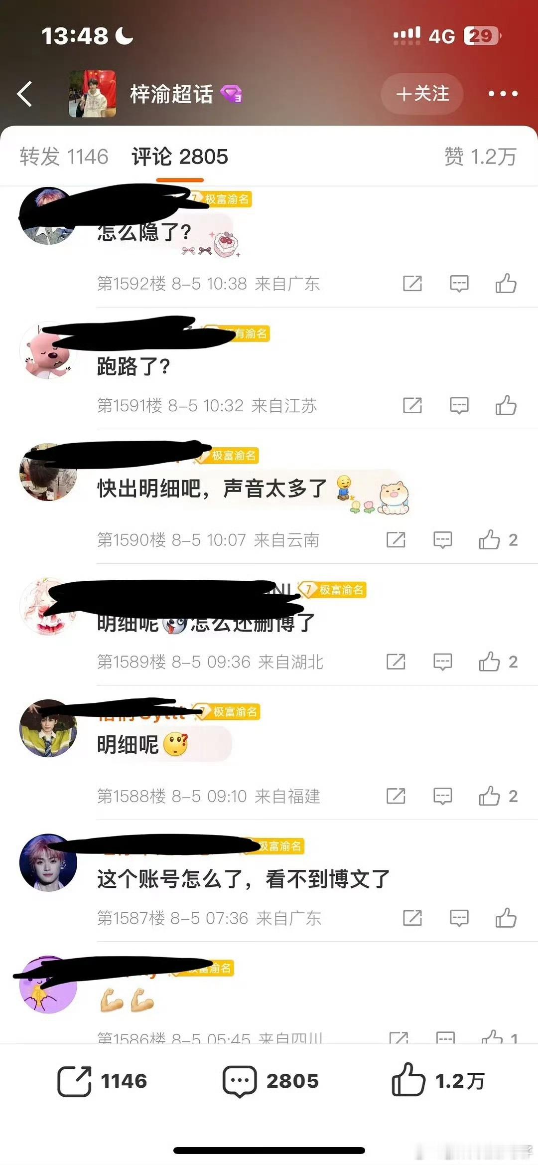 梓瑜大粉喜提海景别墅、法拉利后光速跑了[泪奔]真的是应了那句“小散粉被忽悠瘸了 