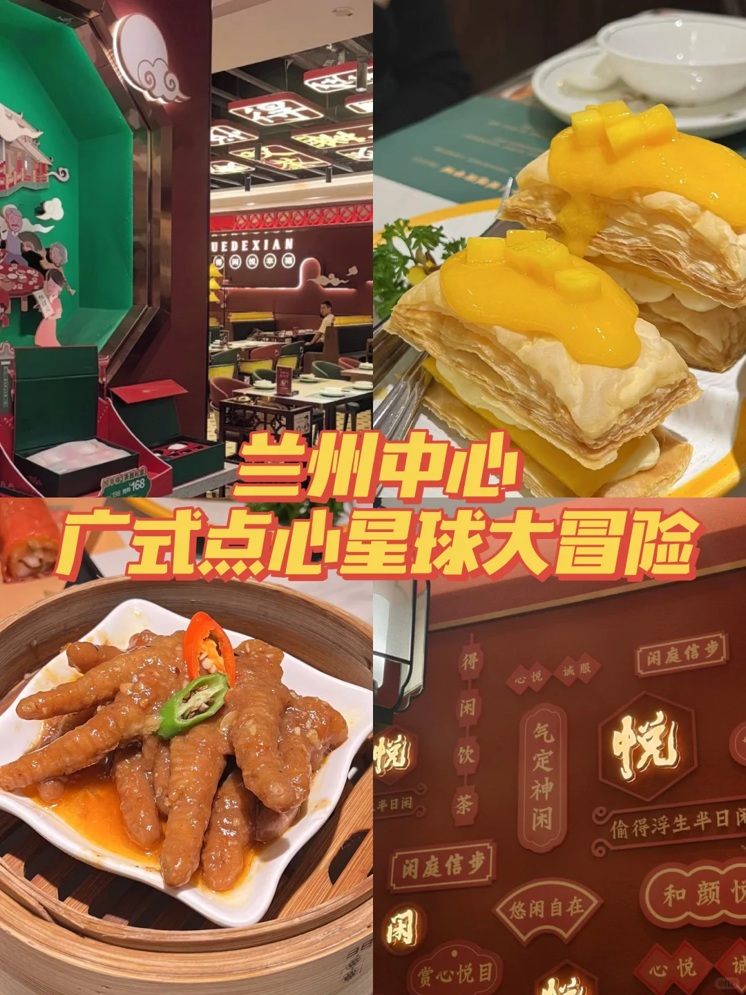 味蕾无法抗拒的“广”式诱惑派对