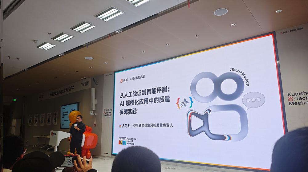 AI如何赋能企业研发？快手团队提出“臭鼬工厂”模式