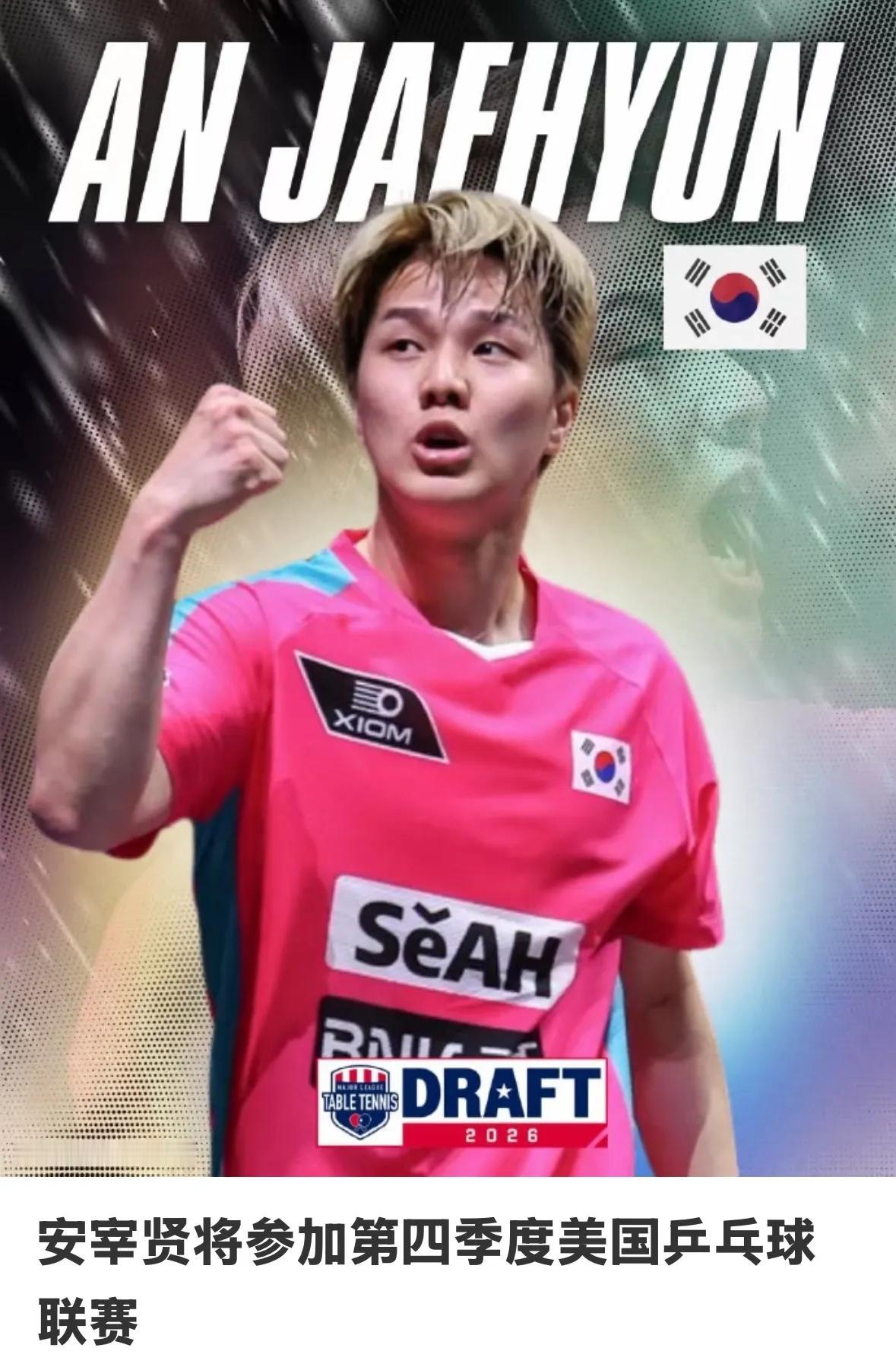 原来樊振东很忙，他打着德甲俱乐部联赛，还投资经营管理着《美国职业乒乓球大联盟》这