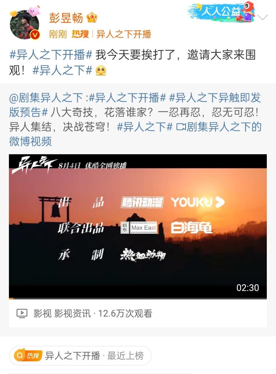 #彭昱畅要挨打了##彭昱畅邀请大家围观他挨打# ​我必围观 ​​​