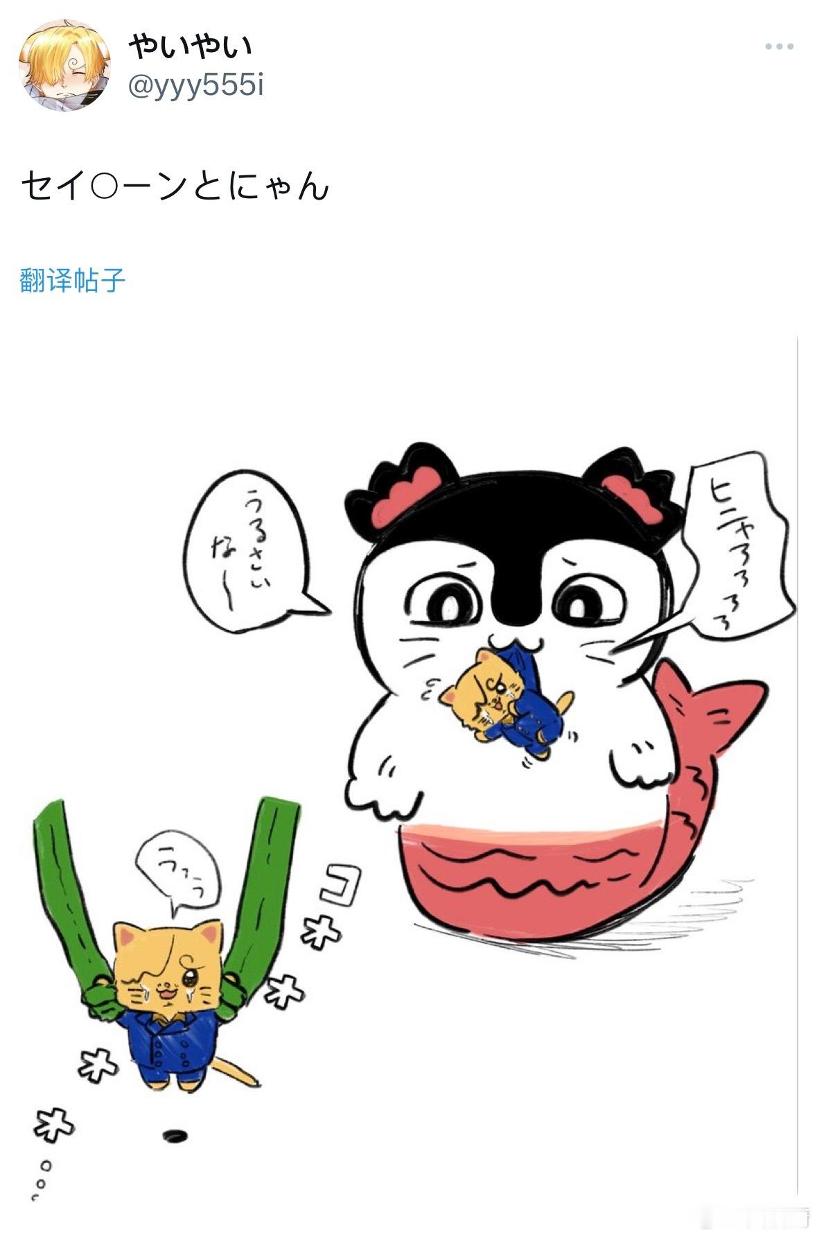 喵治和塞壬萌物啊画师@ yyy555i 